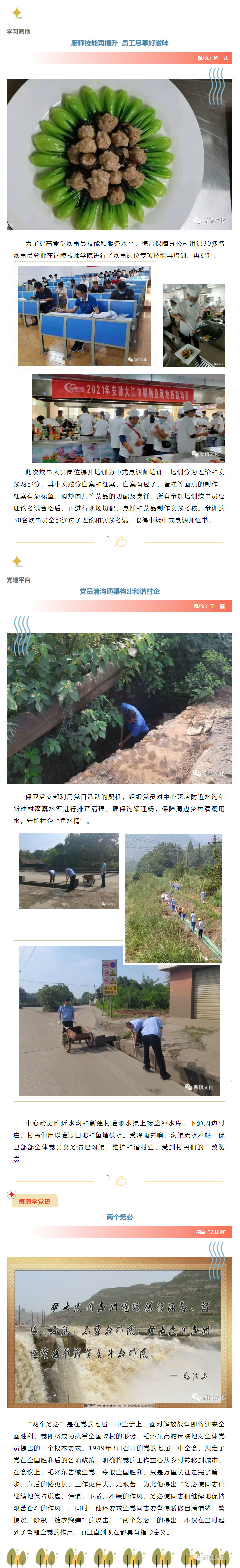 中国·永利yl23455(集团)有限公司-官方网站