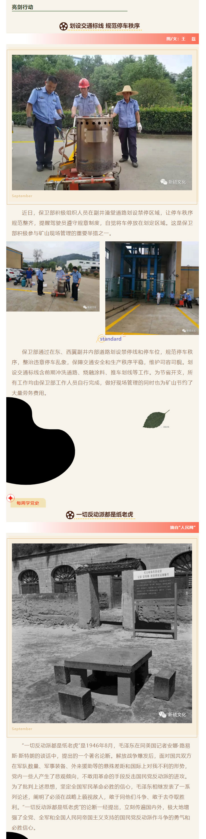 中国·永利yl23455(集团)有限公司-官方网站