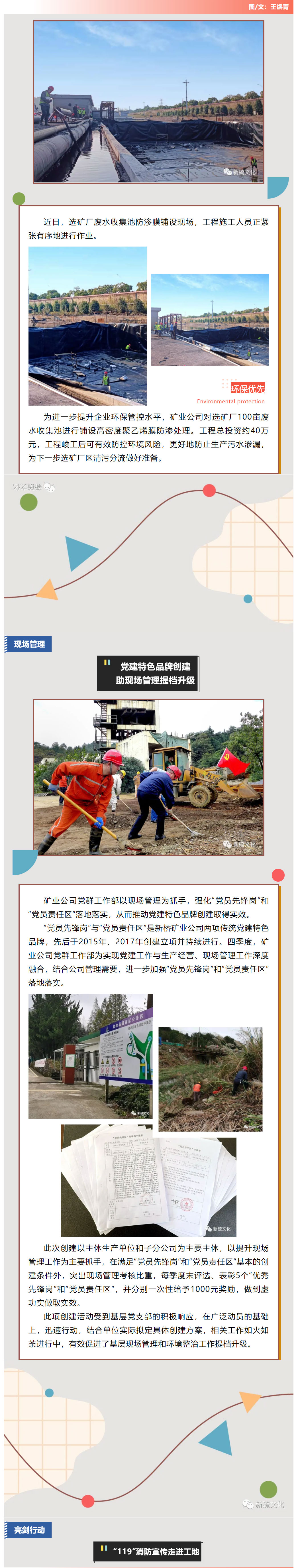 中国·永利yl23455(集团)有限公司-官方网站