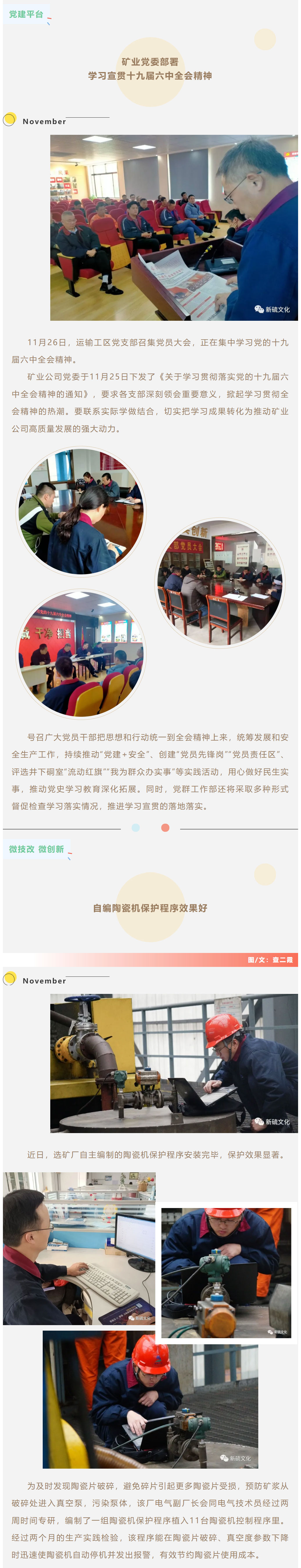 中国·永利yl23455(集团)有限公司-官方网站