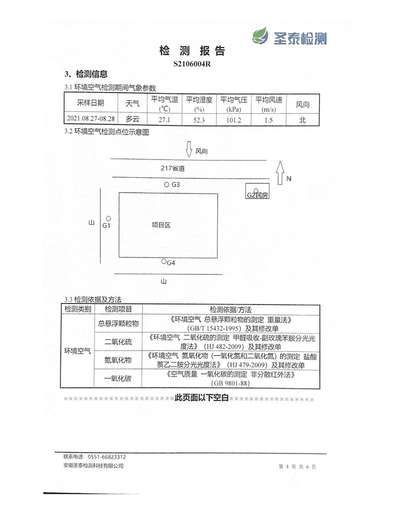 中国·永利yl23455(集团)有限公司-官方网站