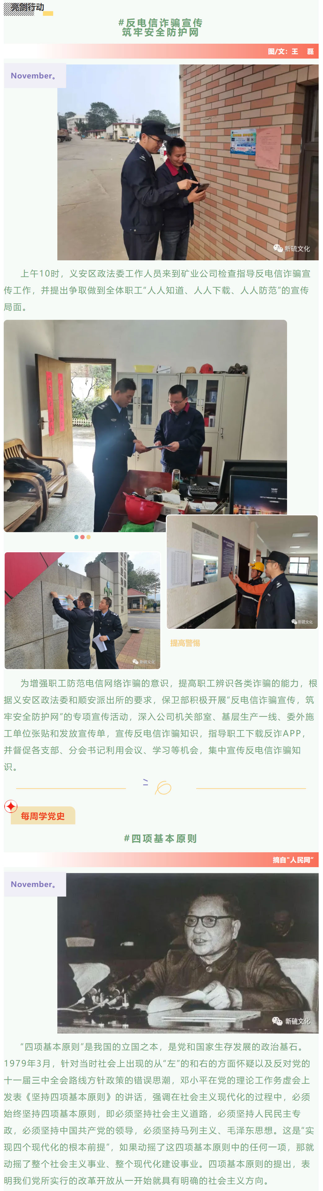 中国·永利yl23455(集团)有限公司-官方网站