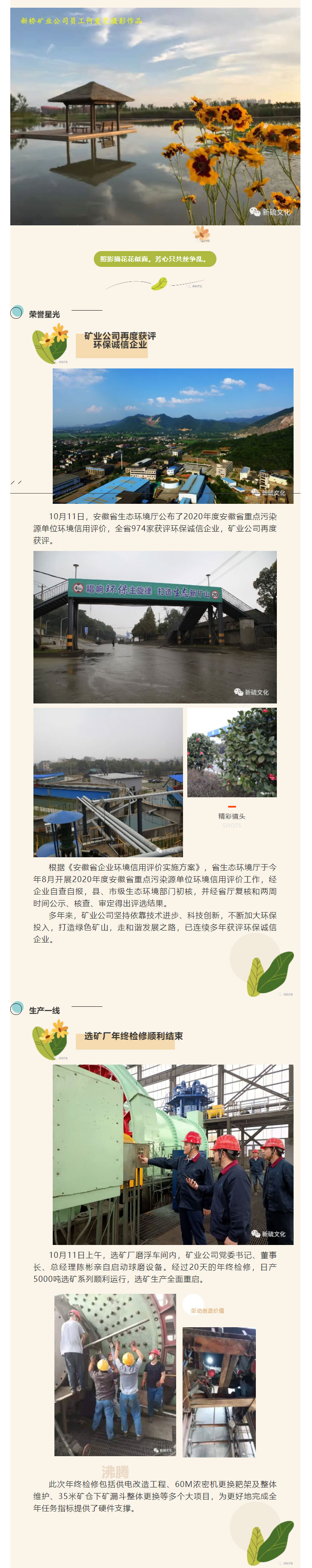 中国·永利yl23455(集团)有限公司-官方网站