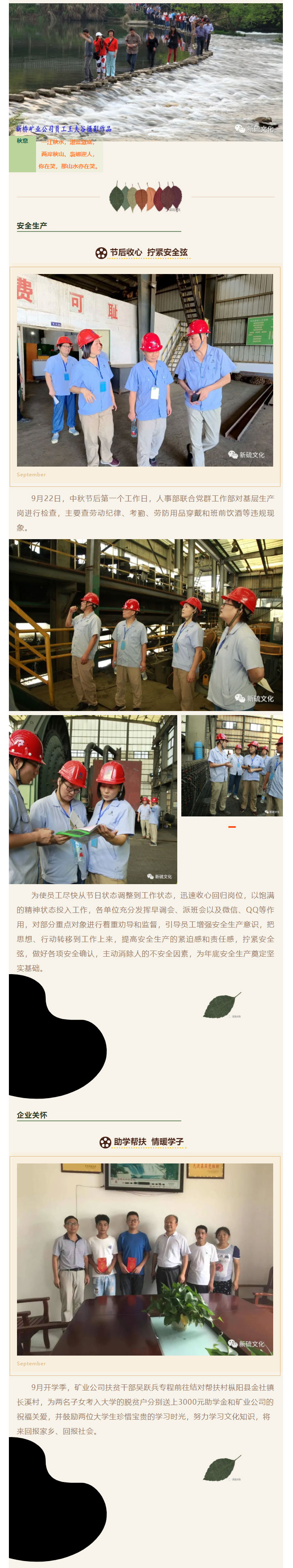 中国·永利yl23455(集团)有限公司-官方网站