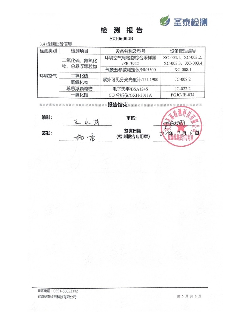 中国·永利yl23455(集团)有限公司-官方网站