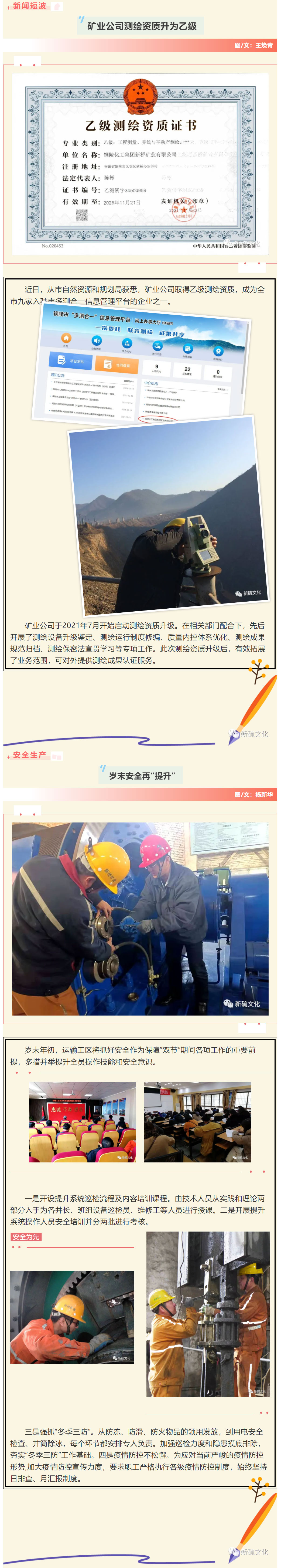 中国·永利yl23455(集团)有限公司-官方网站