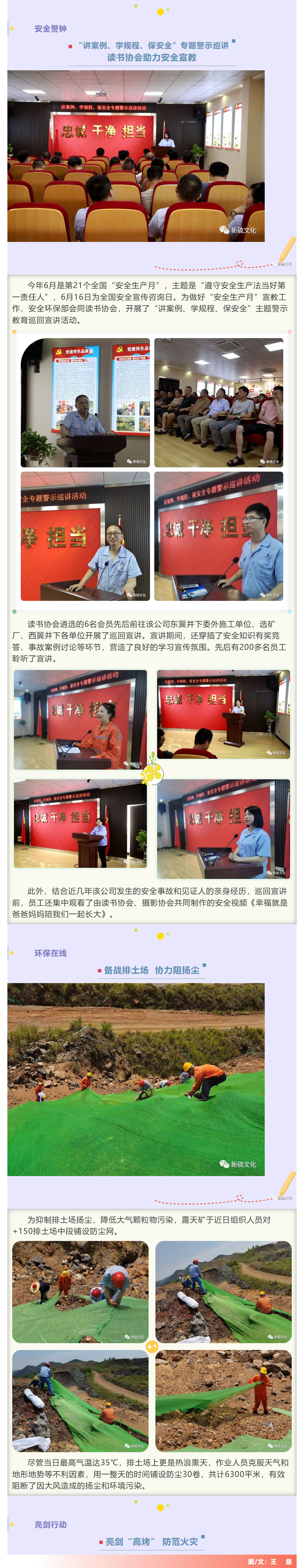 中国·永利yl23455(集团)有限公司-官方网站