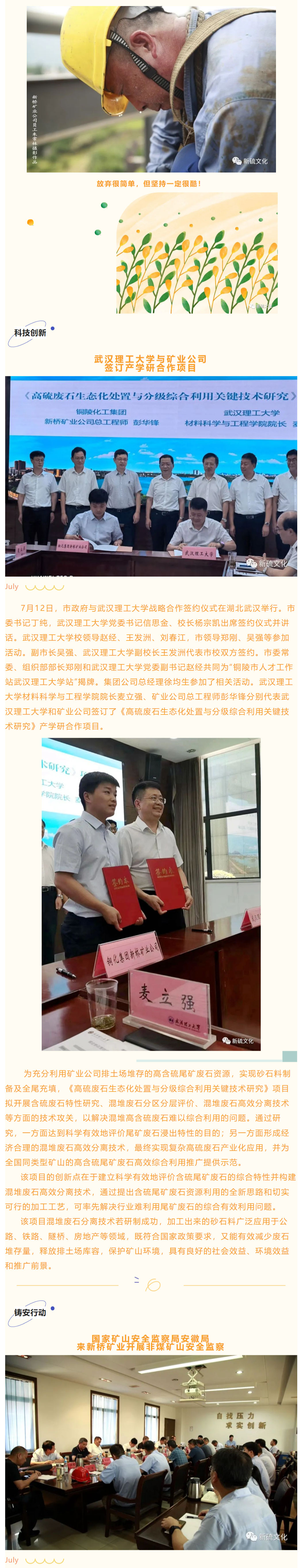 中国·永利yl23455(集团)有限公司-官方网站