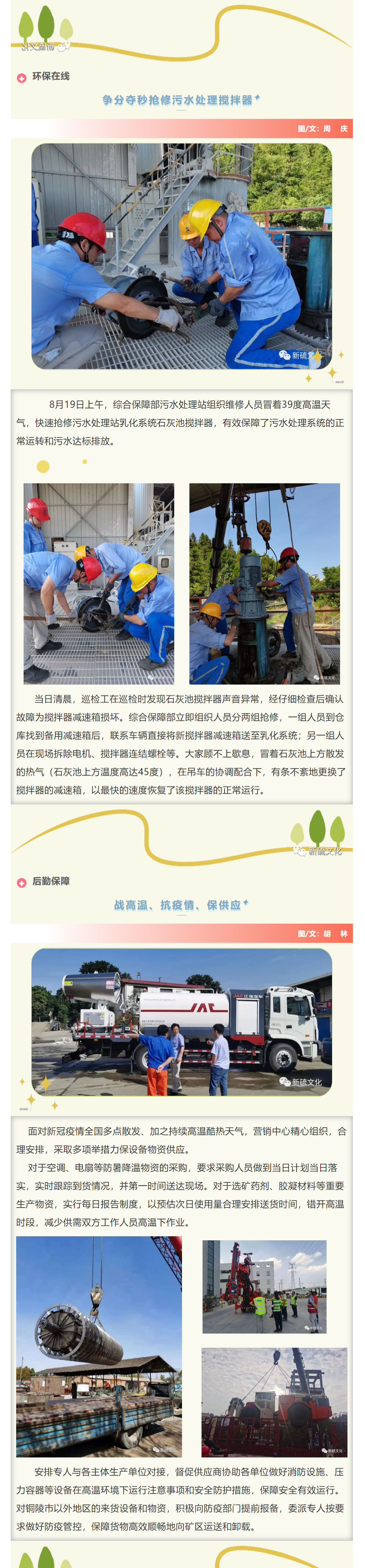 中国·永利yl23455(集团)有限公司-官方网站