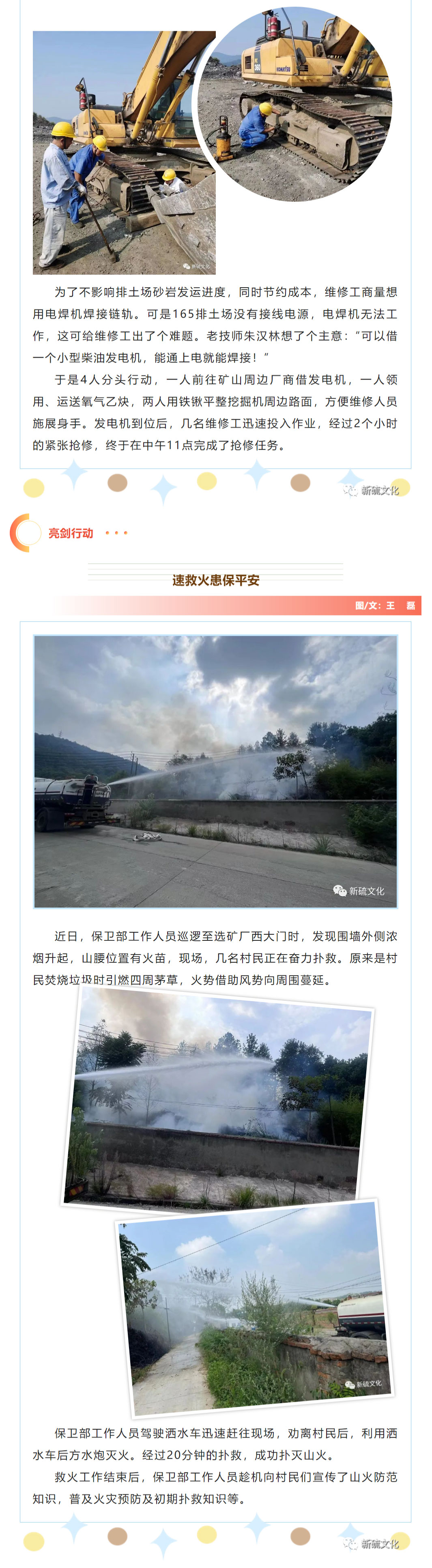 中国·永利yl23455(集团)有限公司-官方网站