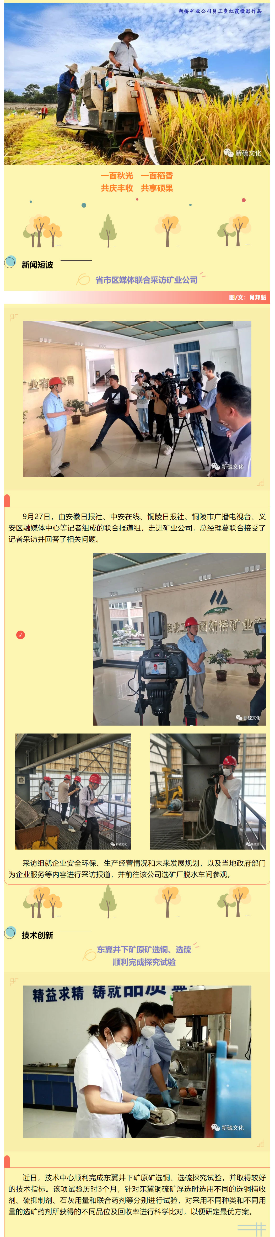 中国·永利yl23455(集团)有限公司-官方网站