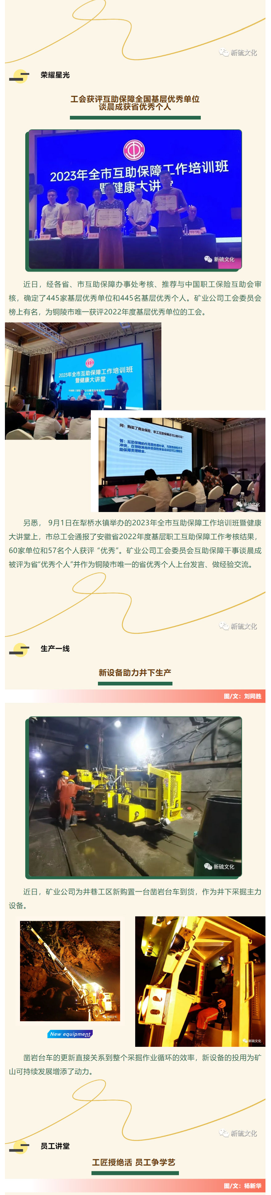 中国·永利yl23455(集团)有限公司-官方网站