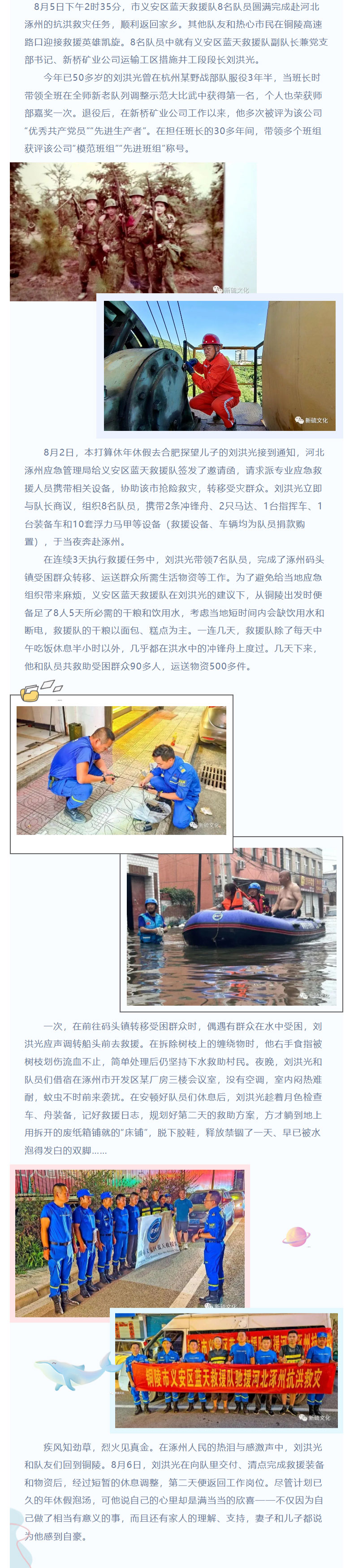 中国·永利yl23455(集团)有限公司-官方网站