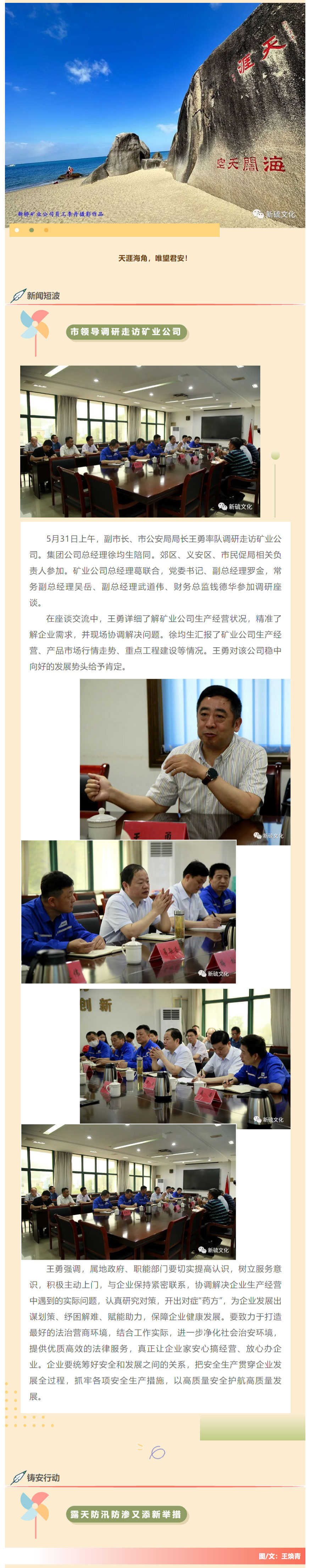 中国·永利yl23455(集团)有限公司-官方网站