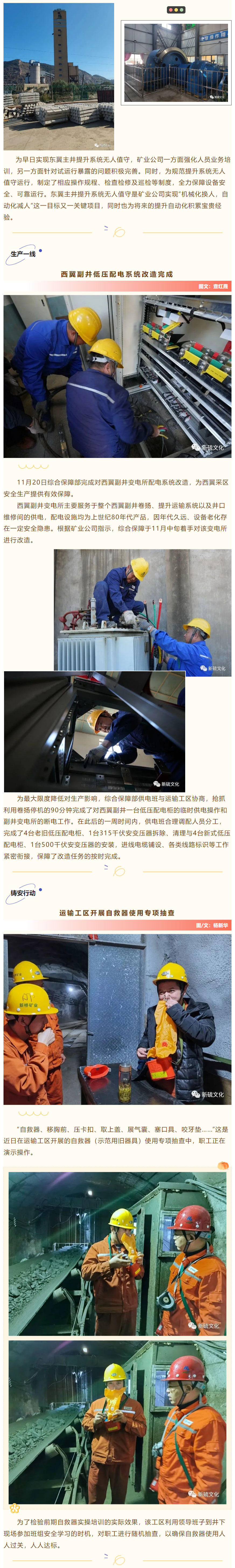 中国·永利yl23455(集团)有限公司-官方网站