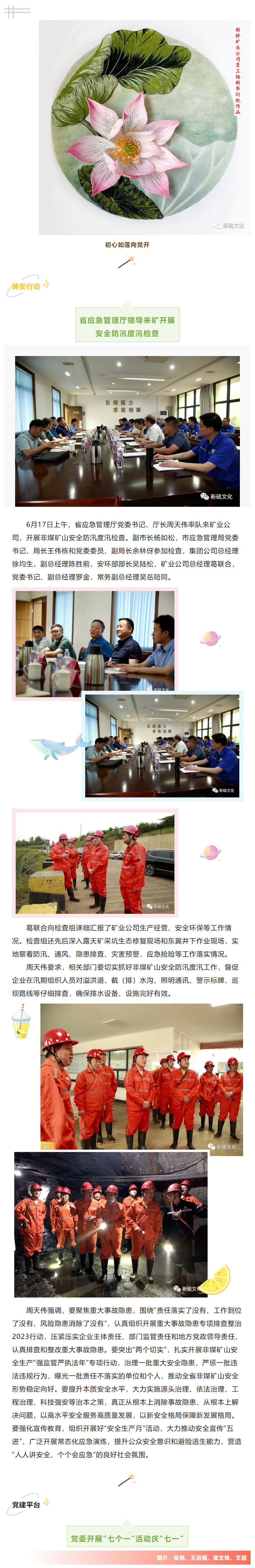 中国·永利yl23455(集团)有限公司-官方网站