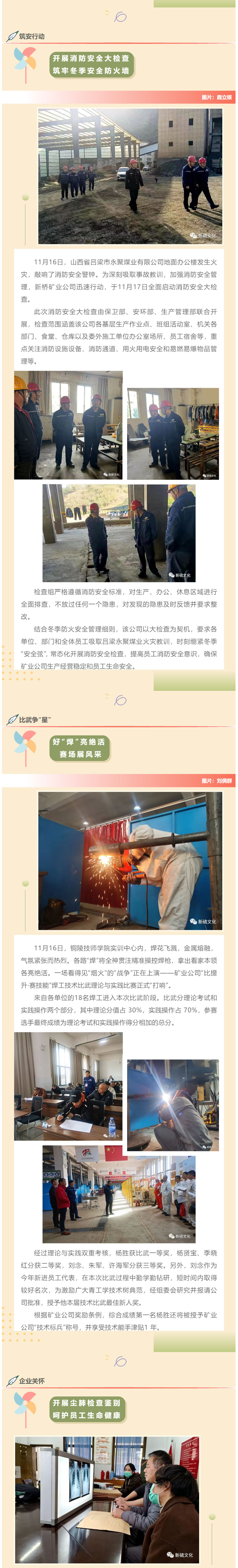 中国·永利yl23455(集团)有限公司-官方网站