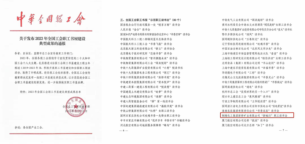 中国·永利yl23455(集团)有限公司-官方网站