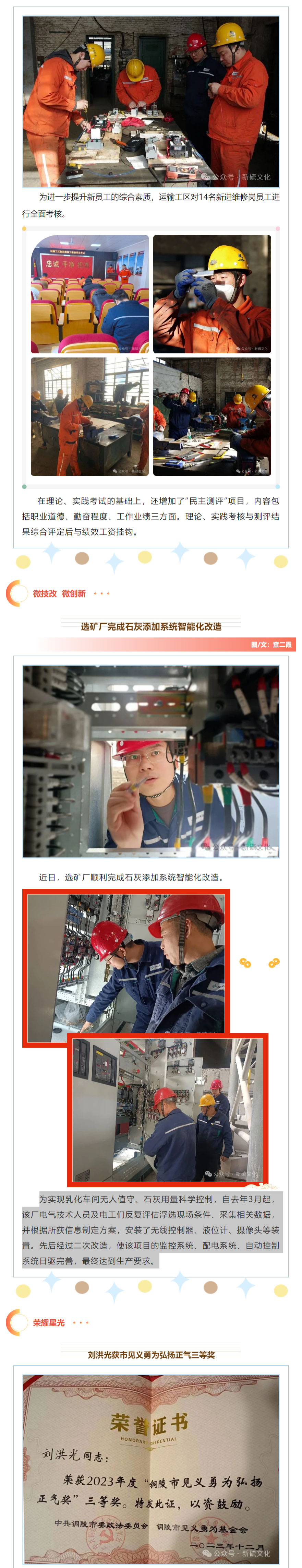 中国·永利yl23455(集团)有限公司-官方网站