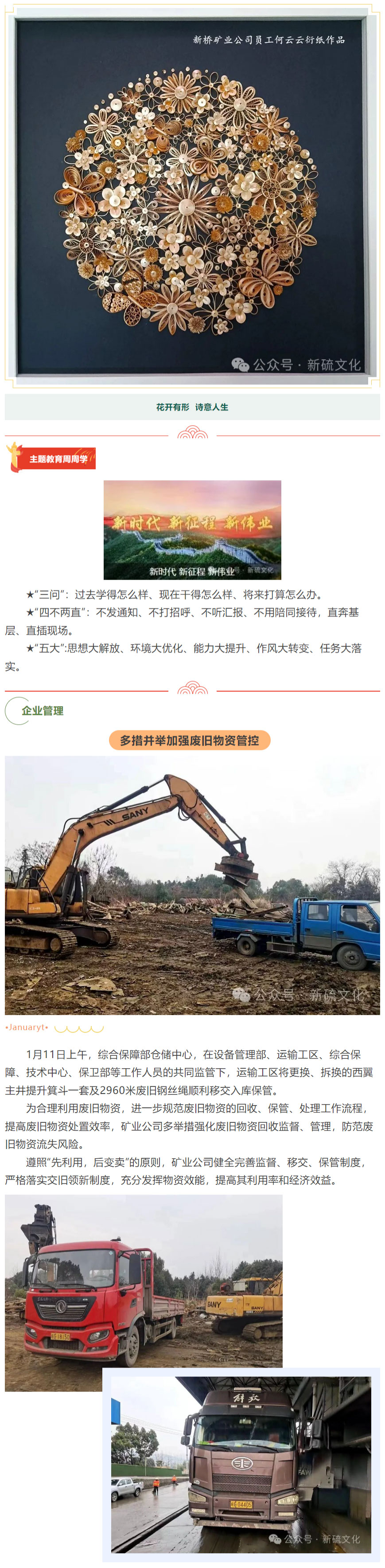 中国·永利yl23455(集团)有限公司-官方网站