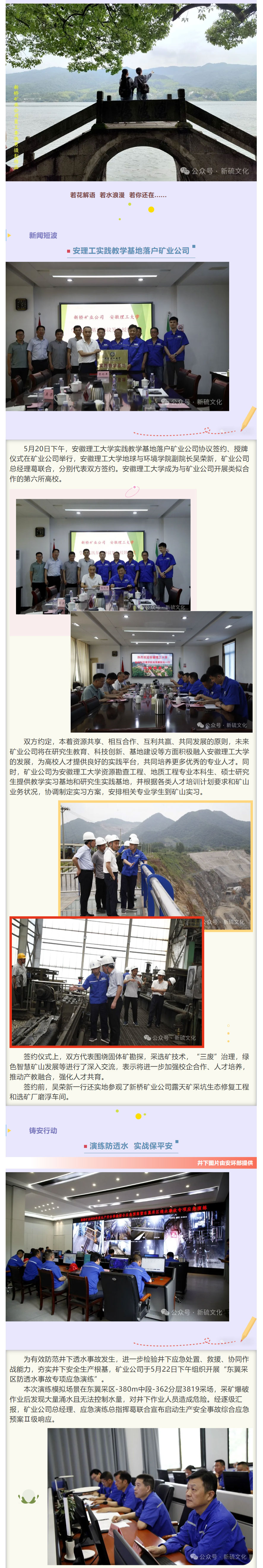 中国·永利yl23455(集团)有限公司-官方网站