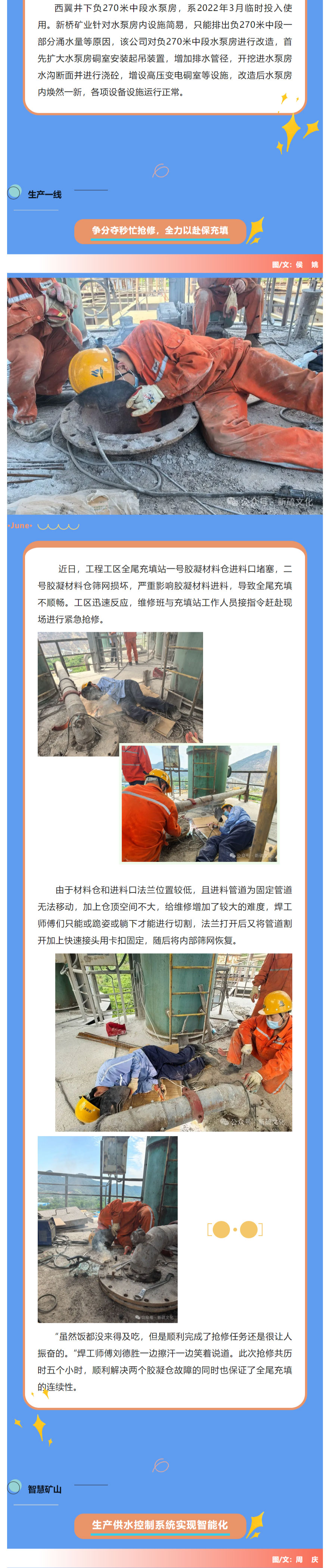 中国·永利yl23455(集团)有限公司-官方网站