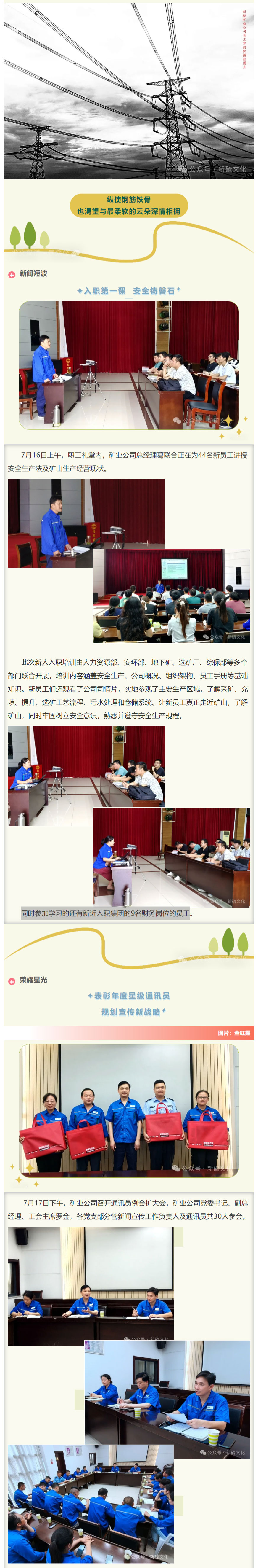 中国·永利yl23455(集团)有限公司-官方网站