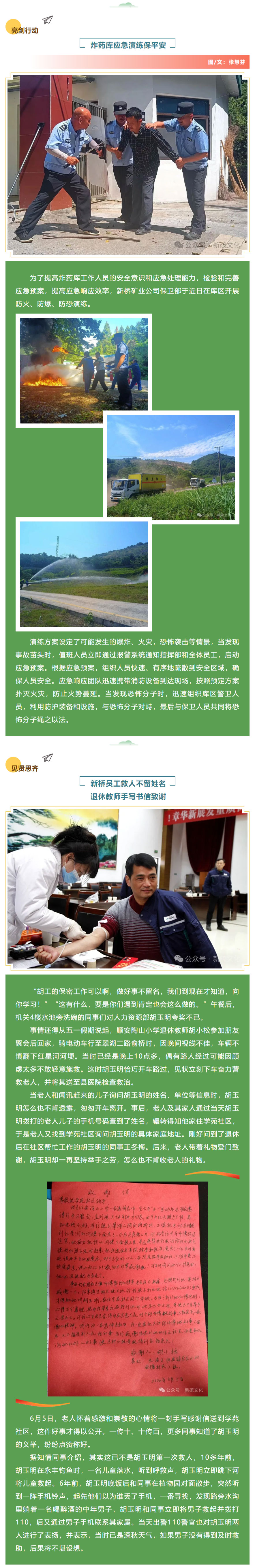 中国·永利yl23455(集团)有限公司-官方网站