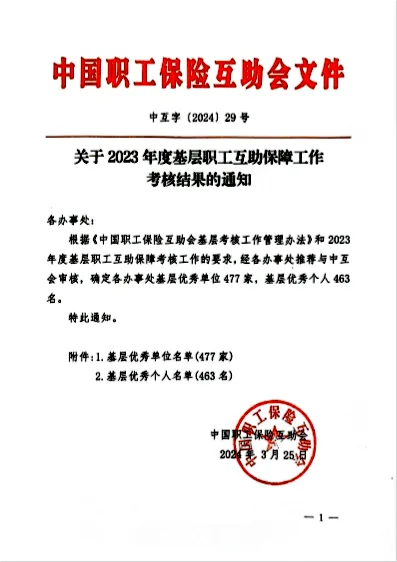 中国·永利yl23455(集团)有限公司-官方网站