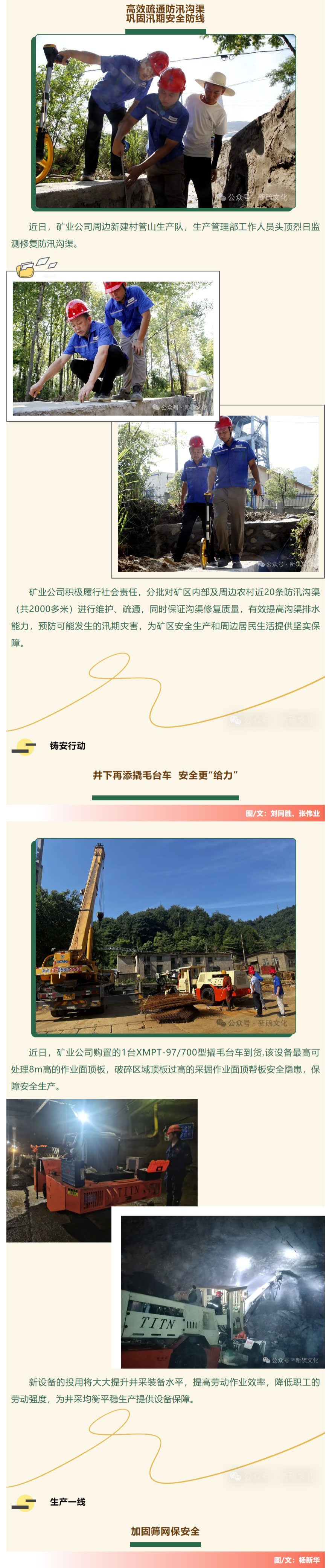 中国·永利yl23455(集团)有限公司-官方网站