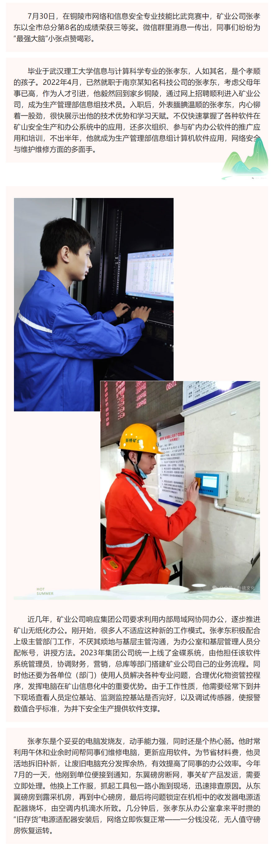 中国·永利yl23455(集团)有限公司-官方网站