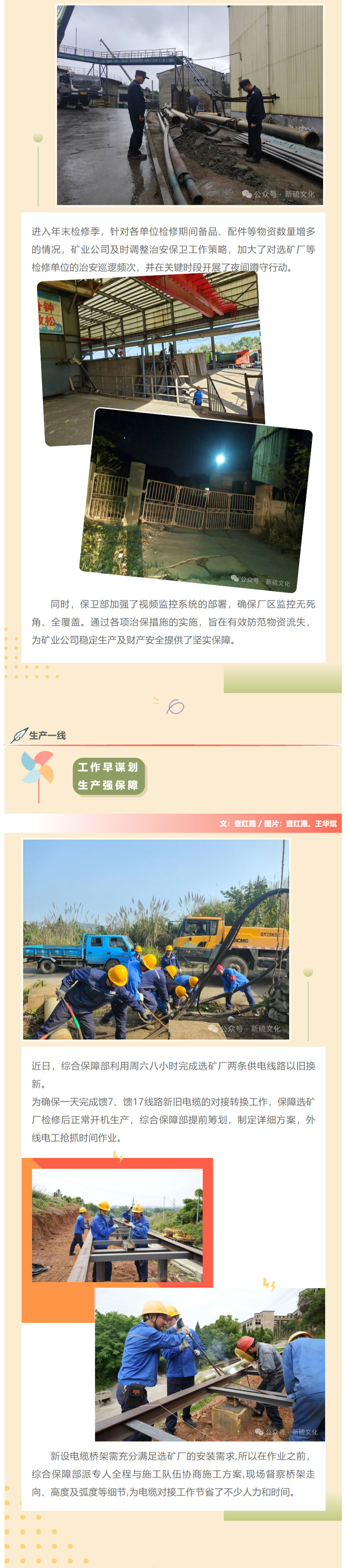 中国·永利yl23455(集团)有限公司-官方网站