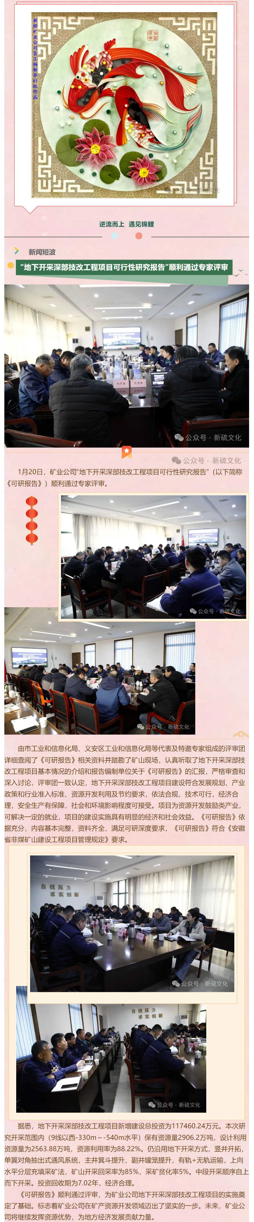 中国·永利yl23455(集团)有限公司-官方网站