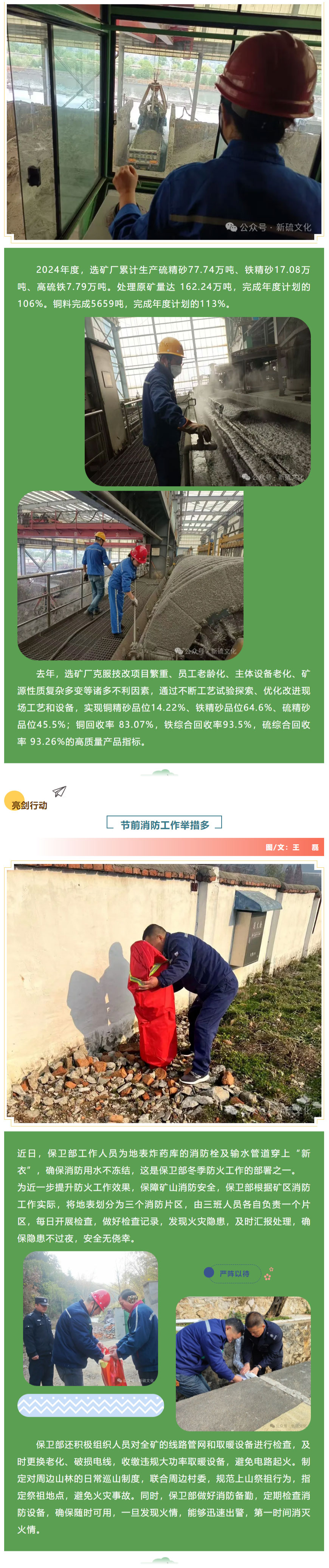 中国·永利yl23455(集团)有限公司-官方网站