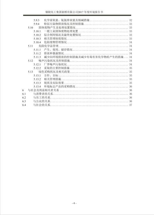 中国·永利yl23455(集团)有限公司-官方网站