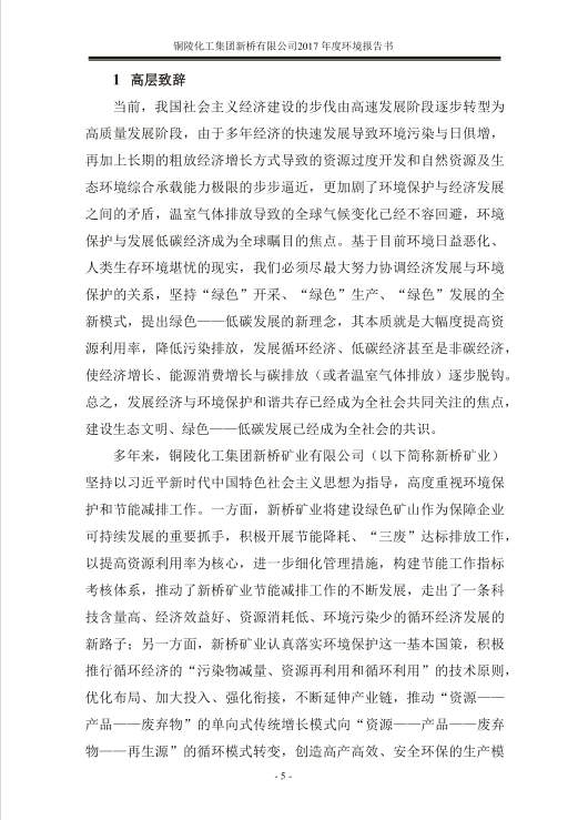 中国·永利yl23455(集团)有限公司-官方网站