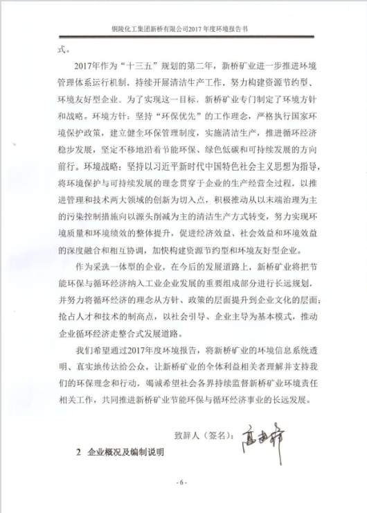 中国·永利yl23455(集团)有限公司-官方网站