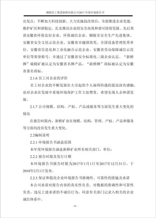 中国·永利yl23455(集团)有限公司-官方网站