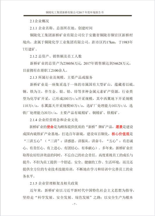 中国·永利yl23455(集团)有限公司-官方网站