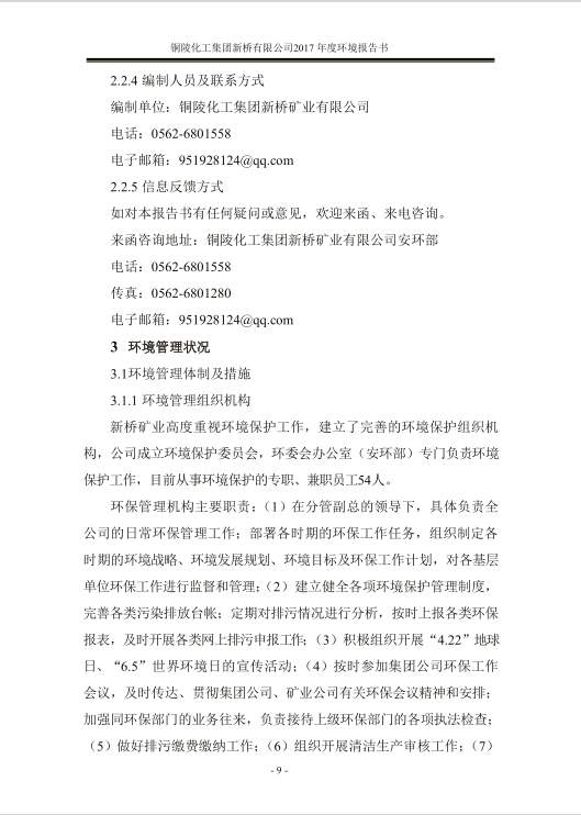中国·永利yl23455(集团)有限公司-官方网站