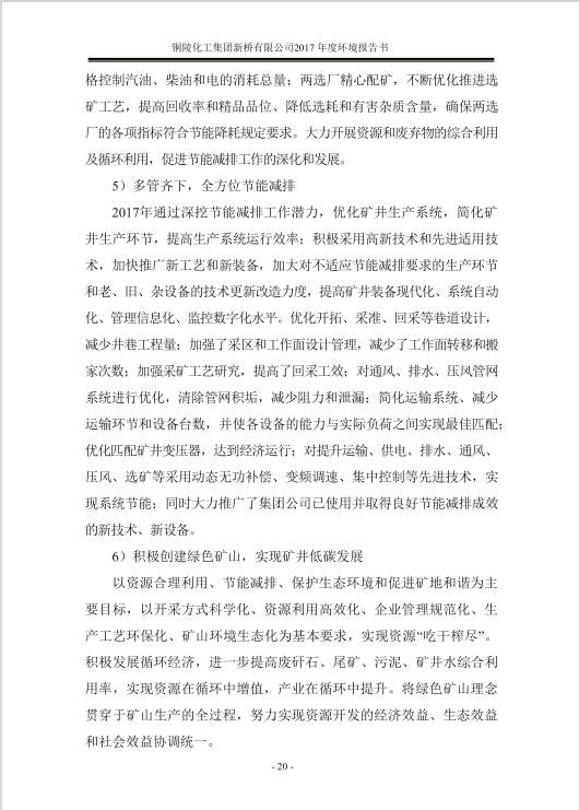 中国·永利yl23455(集团)有限公司-官方网站