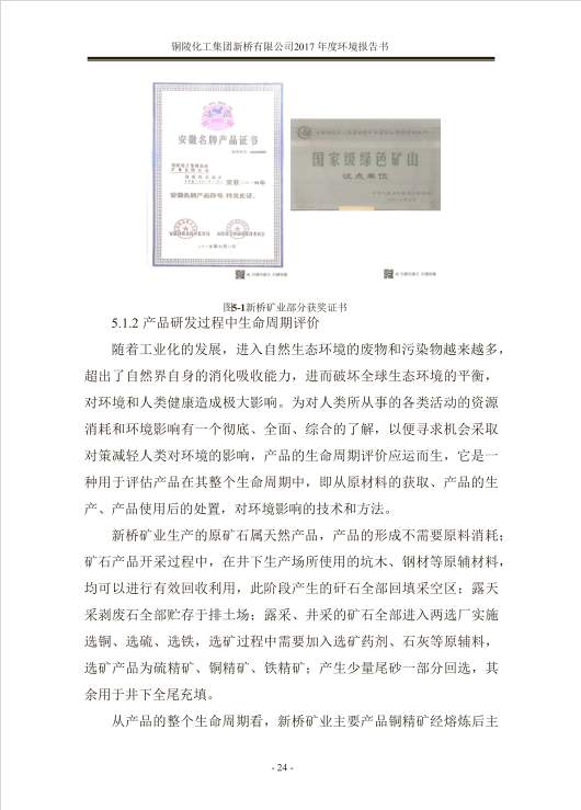 中国·永利yl23455(集团)有限公司-官方网站