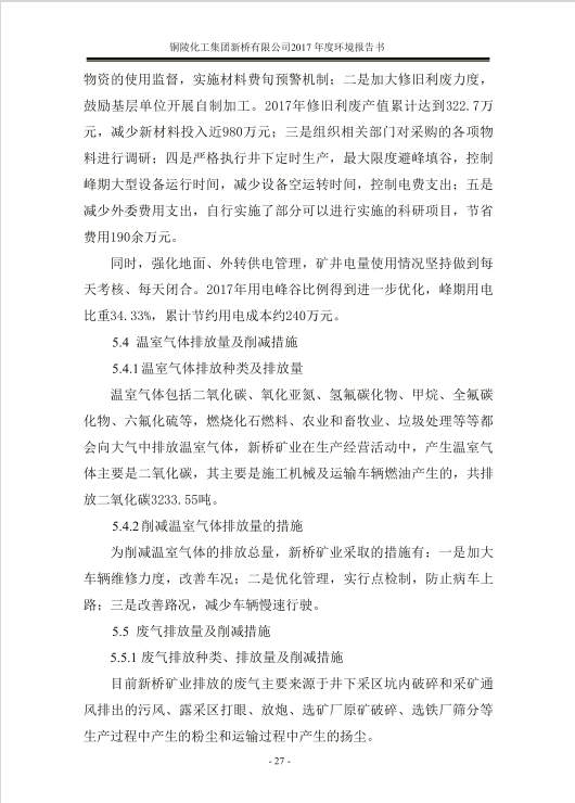 中国·永利yl23455(集团)有限公司-官方网站