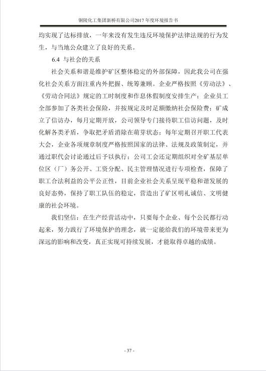 中国·永利yl23455(集团)有限公司-官方网站