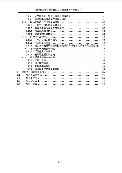 中国·永利yl23455(集团)有限公司-官方网站