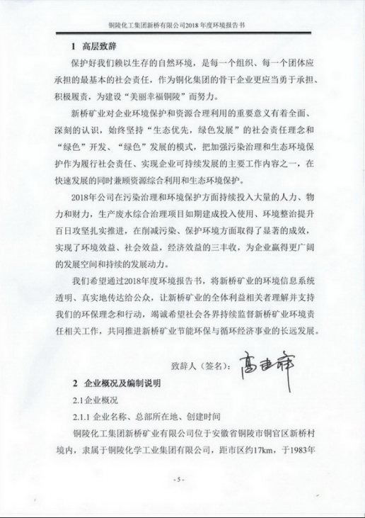 中国·永利yl23455(集团)有限公司-官方网站