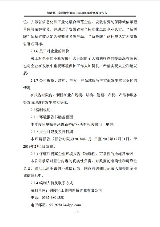 中国·永利yl23455(集团)有限公司-官方网站