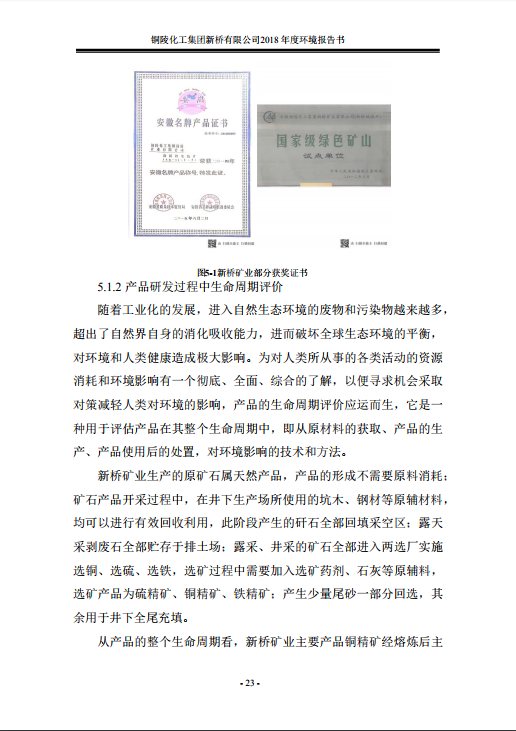 中国·永利yl23455(集团)有限公司-官方网站