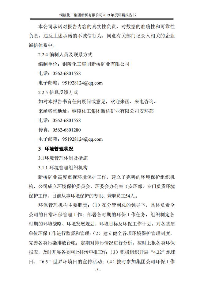 中国·永利yl23455(集团)有限公司-官方网站