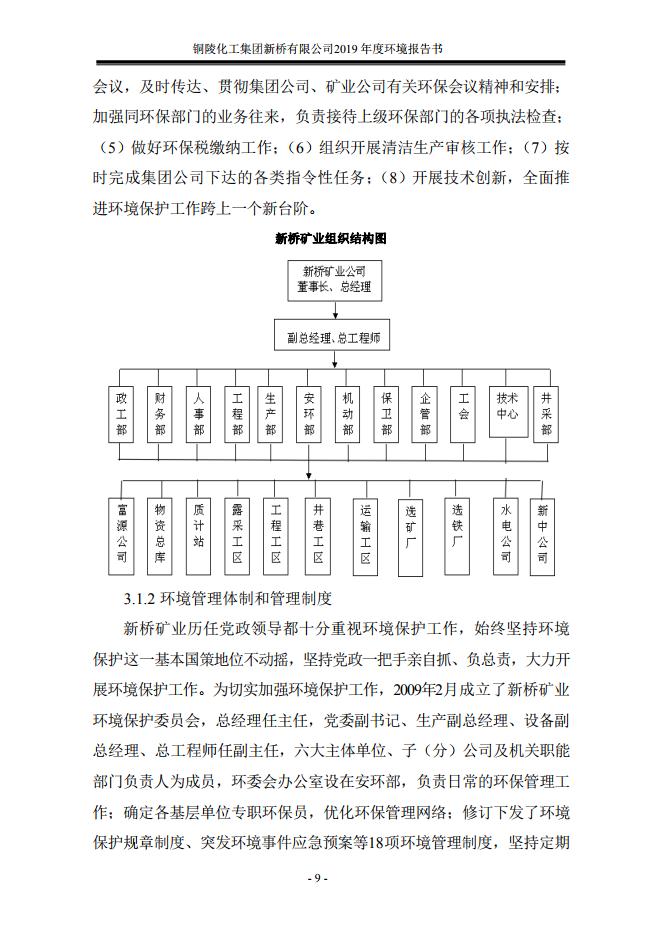 中国·永利yl23455(集团)有限公司-官方网站